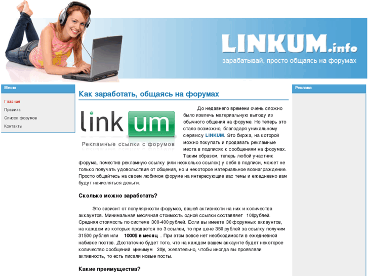 www.linkum.info