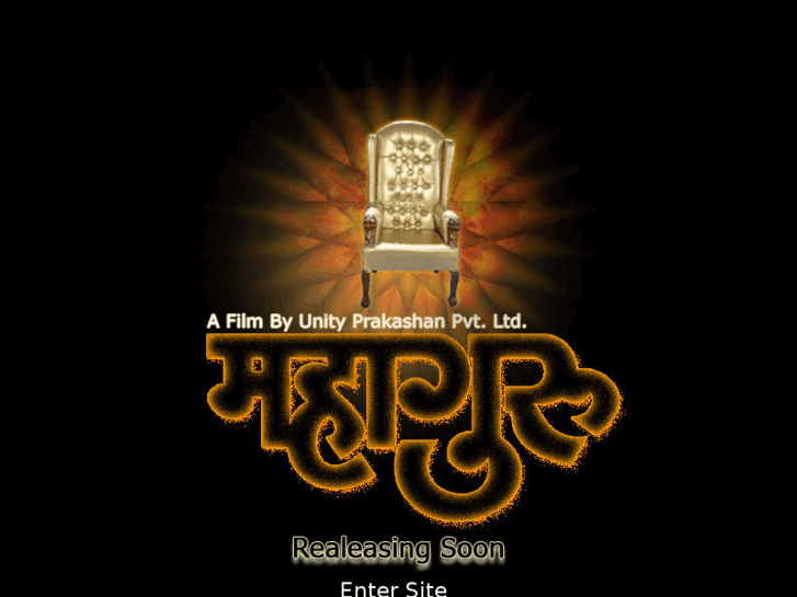 www.mahaguruthefilm.com