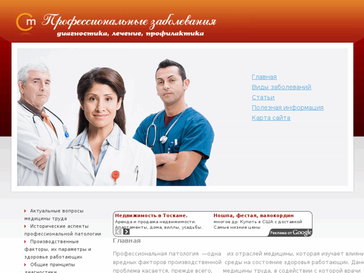 www.profdiseases.ru