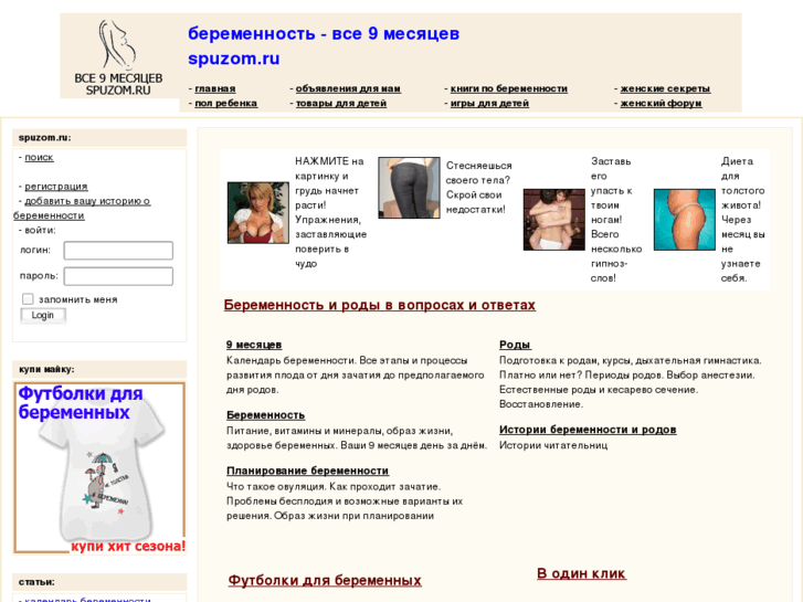 www.spuzom.ru