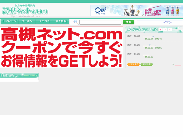 www.takatsuki-net.com
