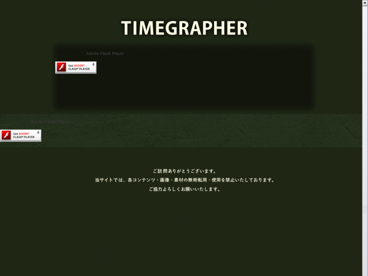 www.timegrapher.net