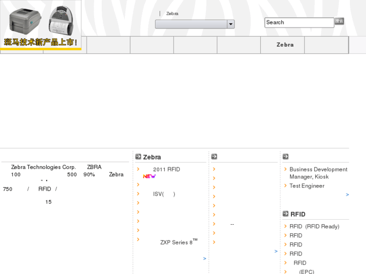 www.zebra.com.cn