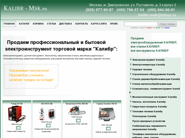 www.kalibr-msk.ru