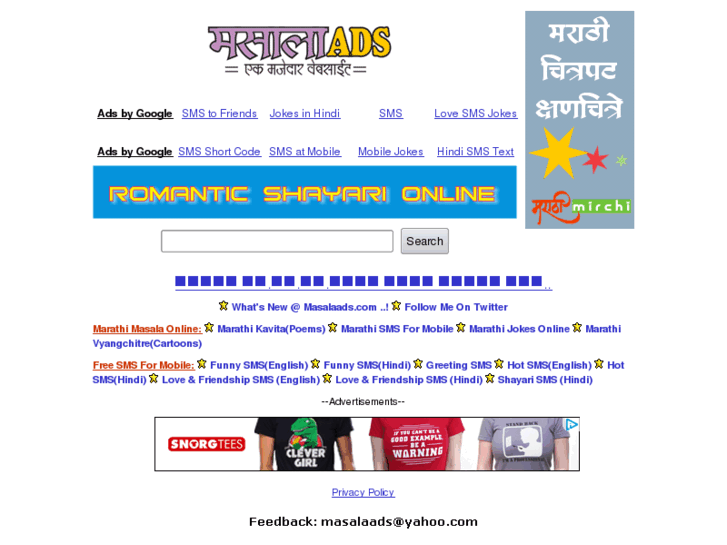 : Marathi Kavita(SMS)..Marathi Jokes Online-Marathi SMS Jokes  For Mobile..Marathi Ukhane..Marathi Shayari/Poems..Marathi Funny Television  Commercials/Ads