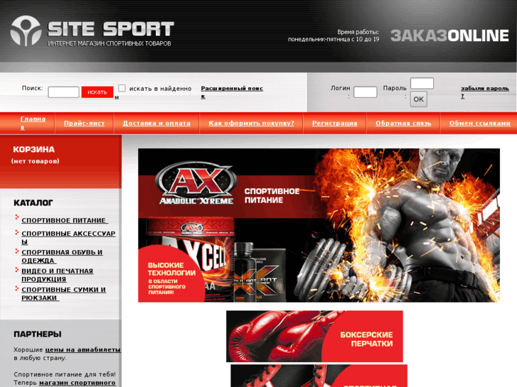 www.sitesport.ru