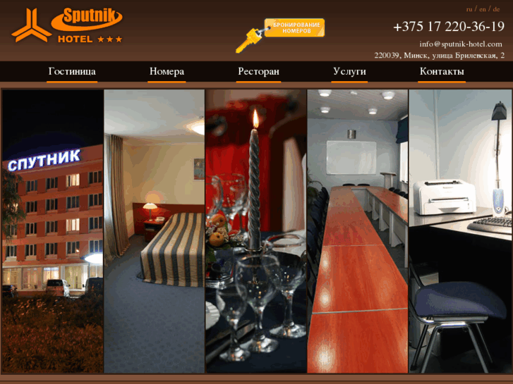 www.sputnik-hotel.com