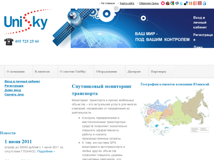 www.unisky.ru