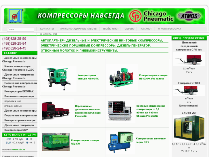 www.avtopartner.ru