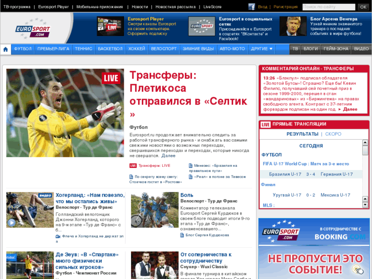 www.eurosport.ru