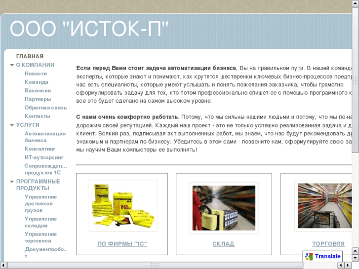 www.istok-p.com