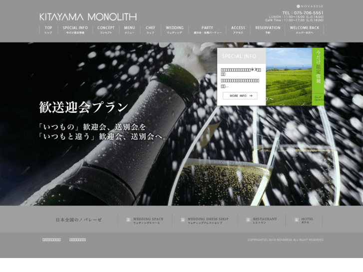 www.kitayamamonolith.com