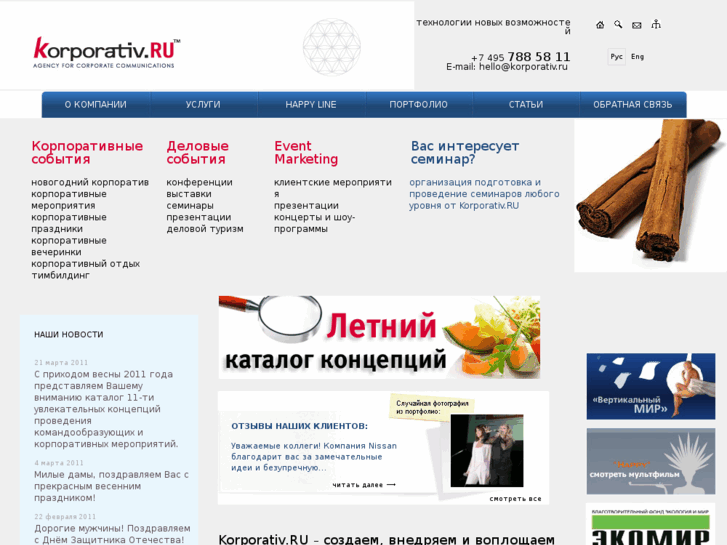 www.korporativ.ru