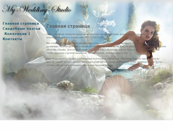 www.my-wedding-studio.com