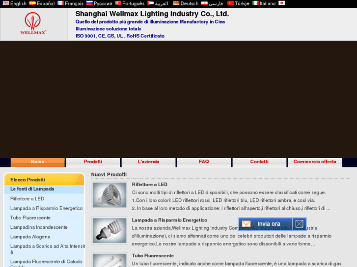 www.wellmaxlighting.it