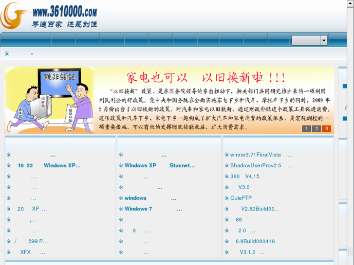 www.3610000.com