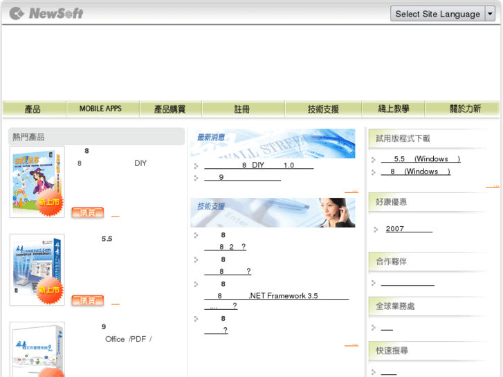 www.newsoft.com.tw