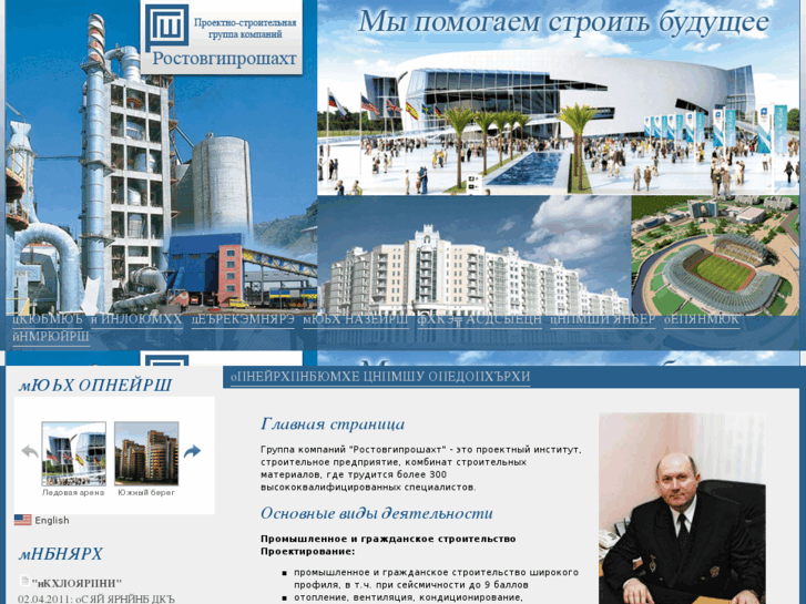 www.rostovgiproshaht.com