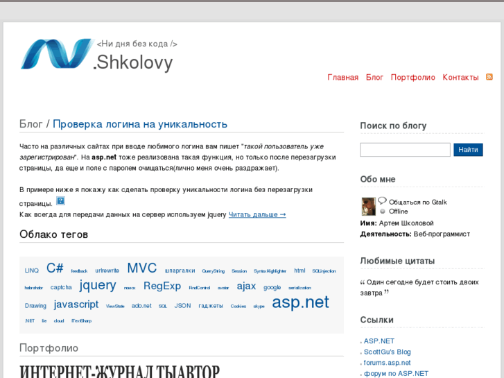 www.shkolovy.com