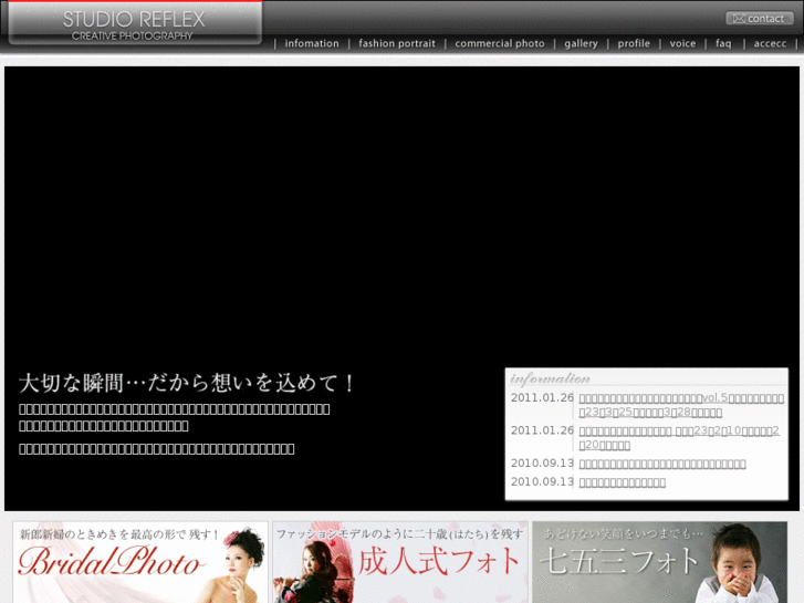 www.studioreflex.jp