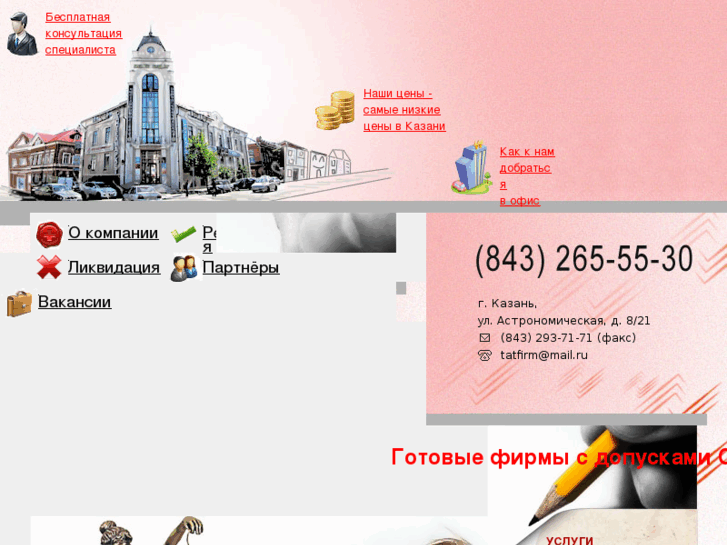 www.tatfirm.ru