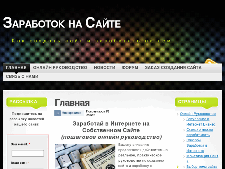 www.websiteprofit.ru