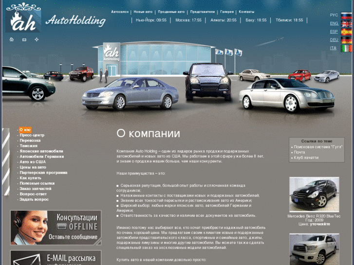 www.autoholdingusa.com