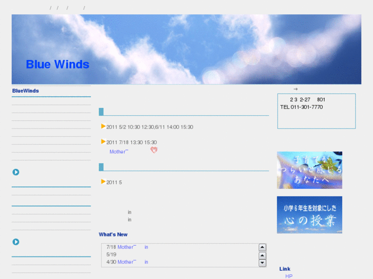 www.blue-winds.com