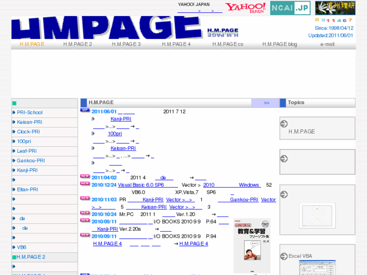 www.hmpage.jp