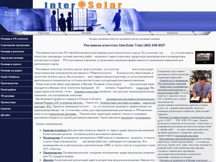 www.inter-solar.ru