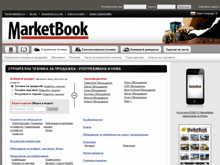 www.machinery-trader.bg