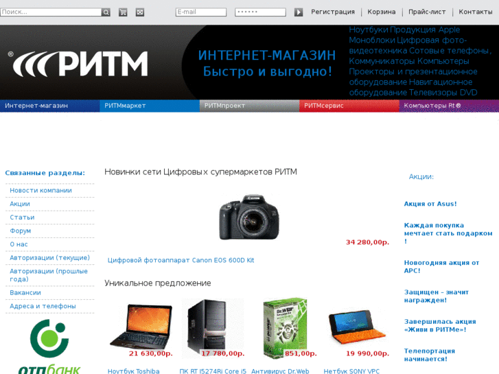 www.ritmmarket.ru