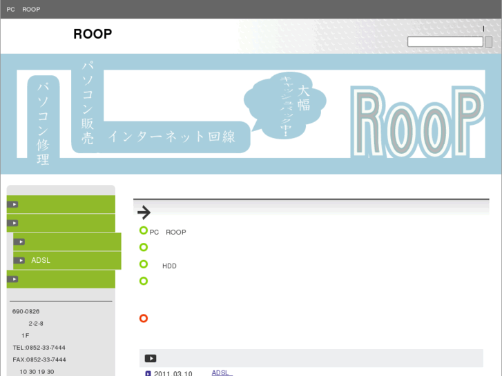 www.roop-matsue.com