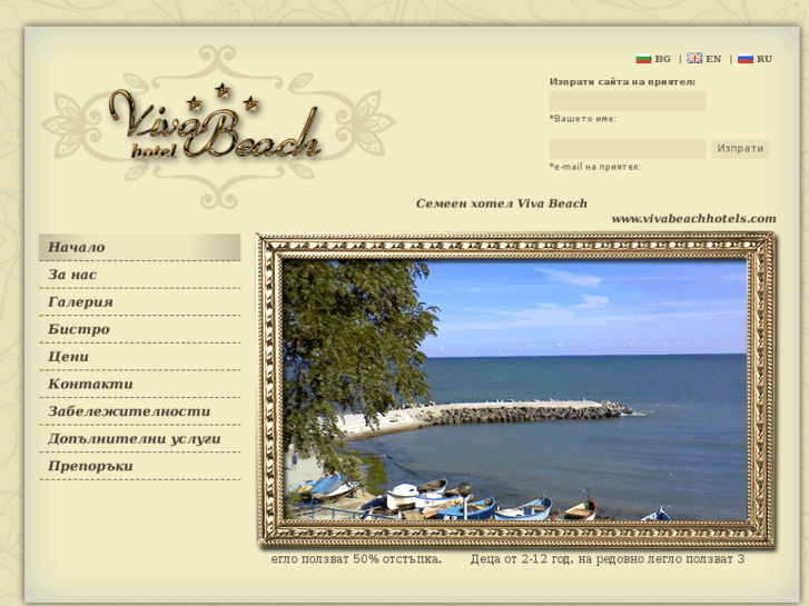 www.vivabeachhotels.com