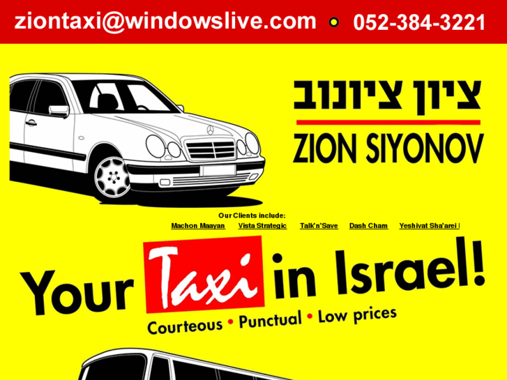 www.ziontaxi.com