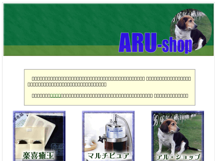 www.aru-shop.com