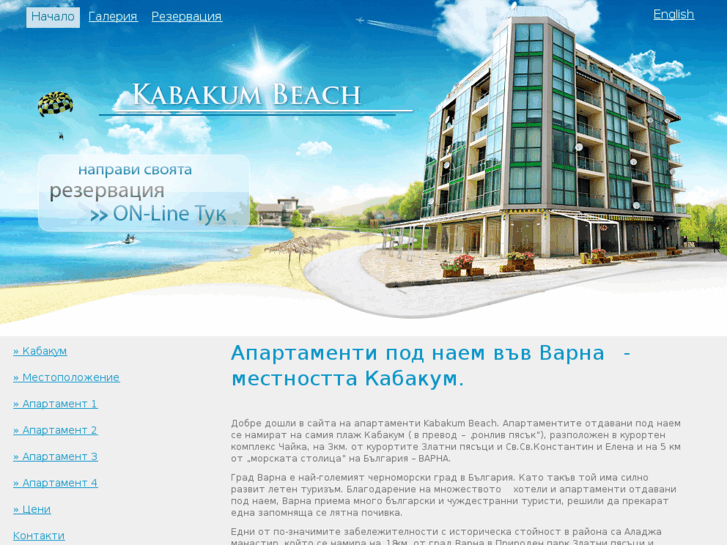 www.kabakumbeach.com