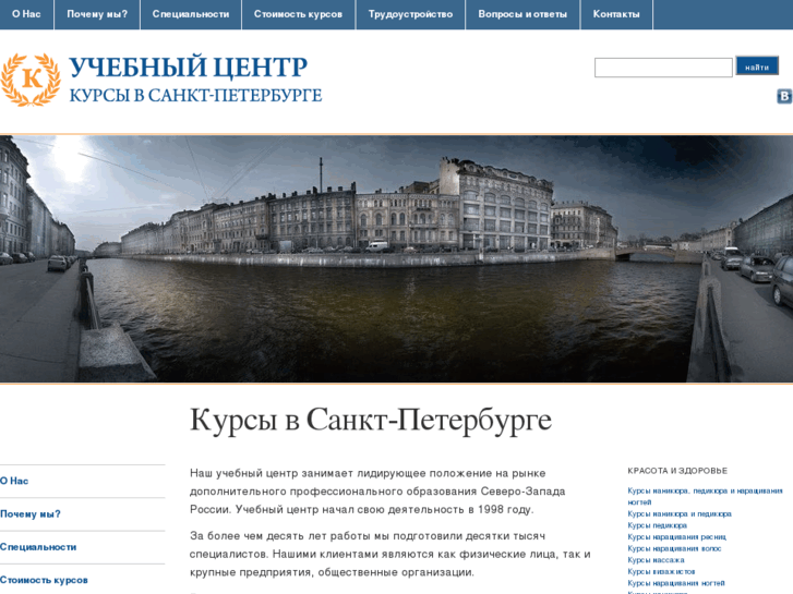 www.kursypeterburg.ru