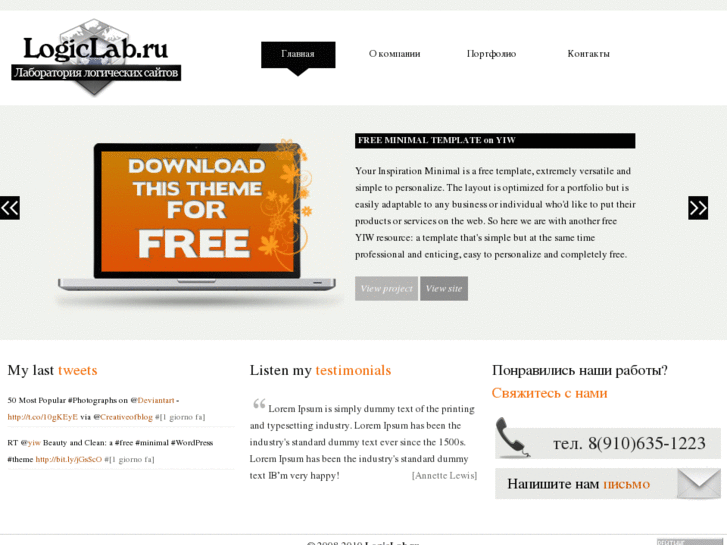 www.logiclab.ru