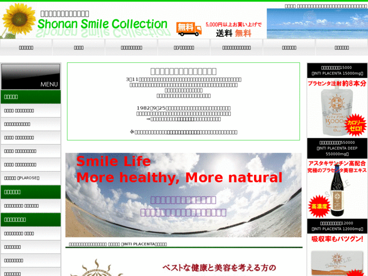 www.shonansmile.com