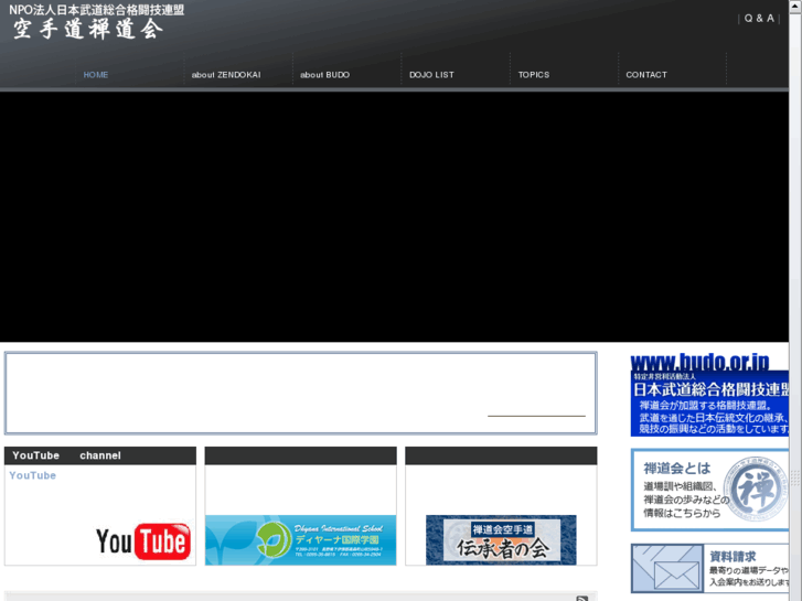 www.zendokai.jp