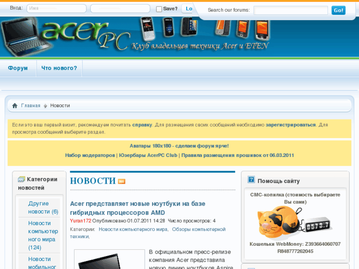 www.acerpc.ru