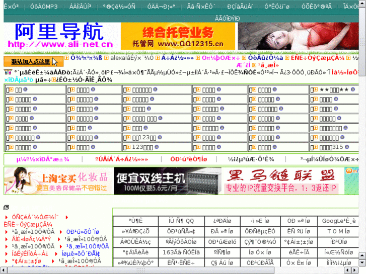 www.ali-net.cn