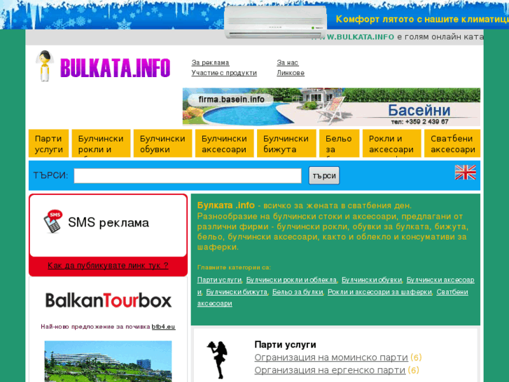 www.bulkata.info