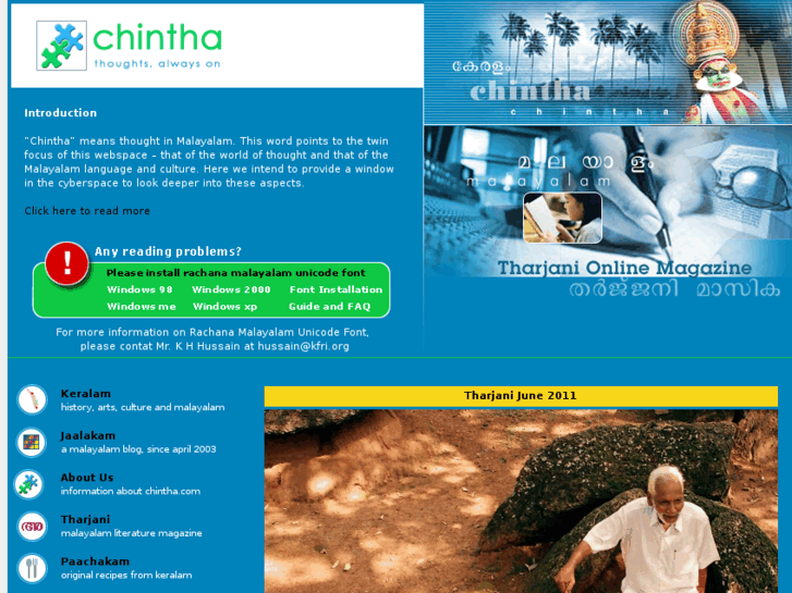 www.chintha.com