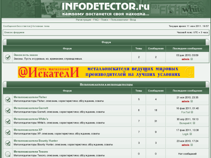 www.infodetector.ru