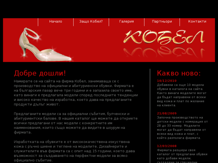 www.kobel-bg.com