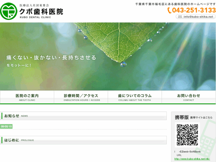 www.kubo-shika.net