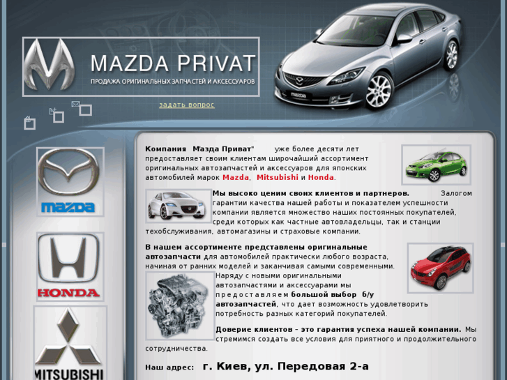 www.mazdaprivat.com