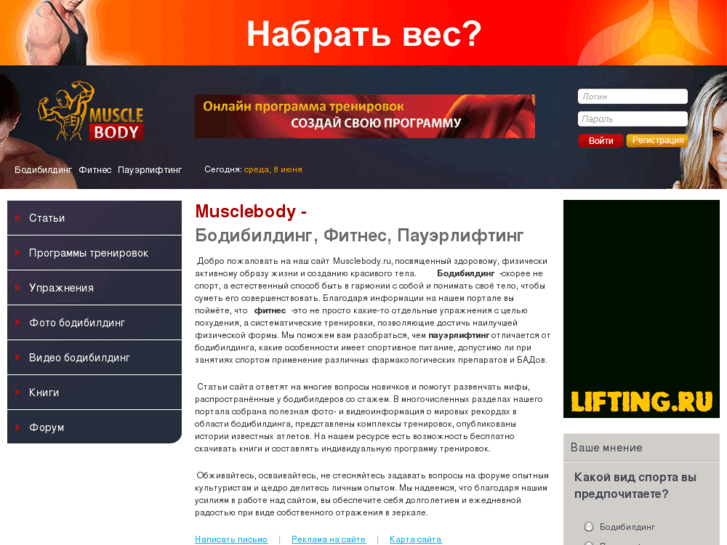 www.musclebody.ru